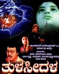 Thulasidala (1985) film online,Vemagal Jagannath Rao,Sarath Babu,Arathi,Sundar Krishna Urs,Thara